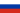 🇷🇺