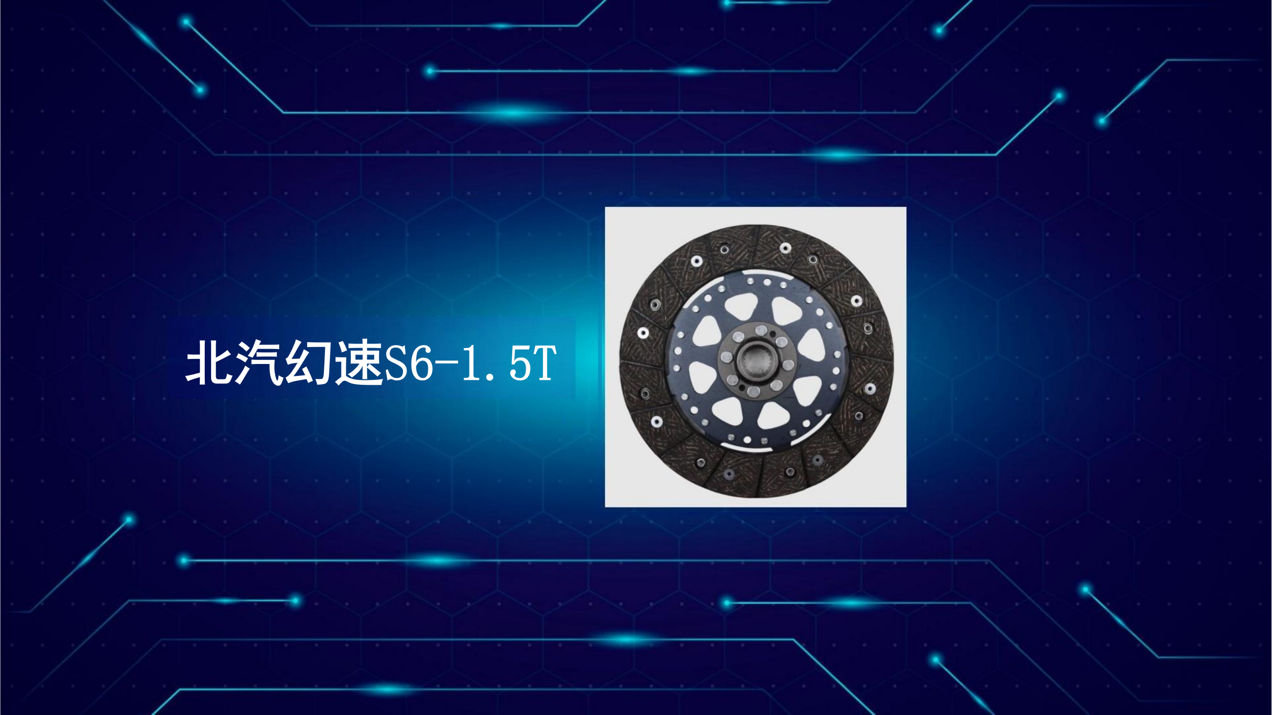 离合器片压盘侧朝向