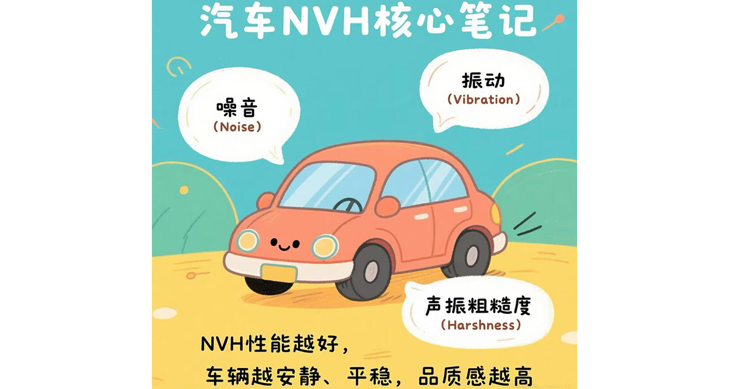 离合器噪音